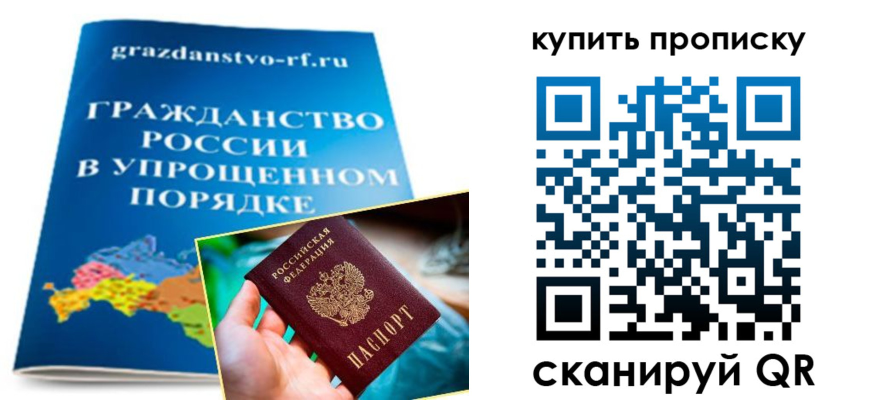 временная регистрация в Асбесте