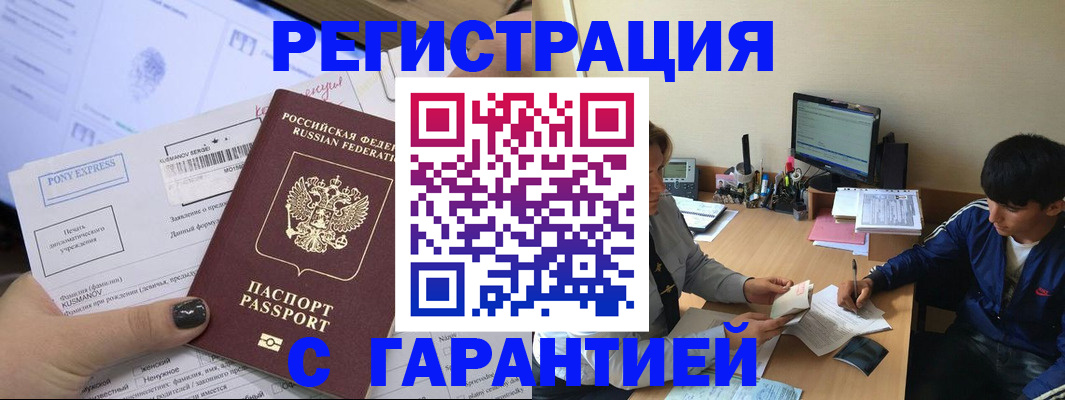прописка в Асбесте