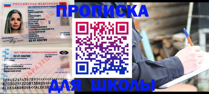 временная регистрация собственник в Асбесте