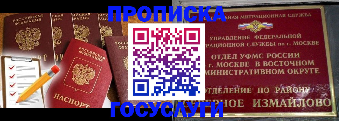 прописка от собственника в Асбесте