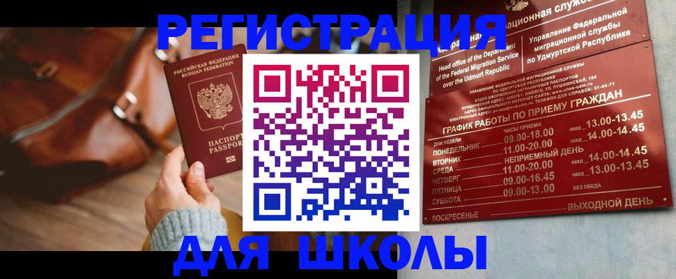 прописка в квартире в Асбесте