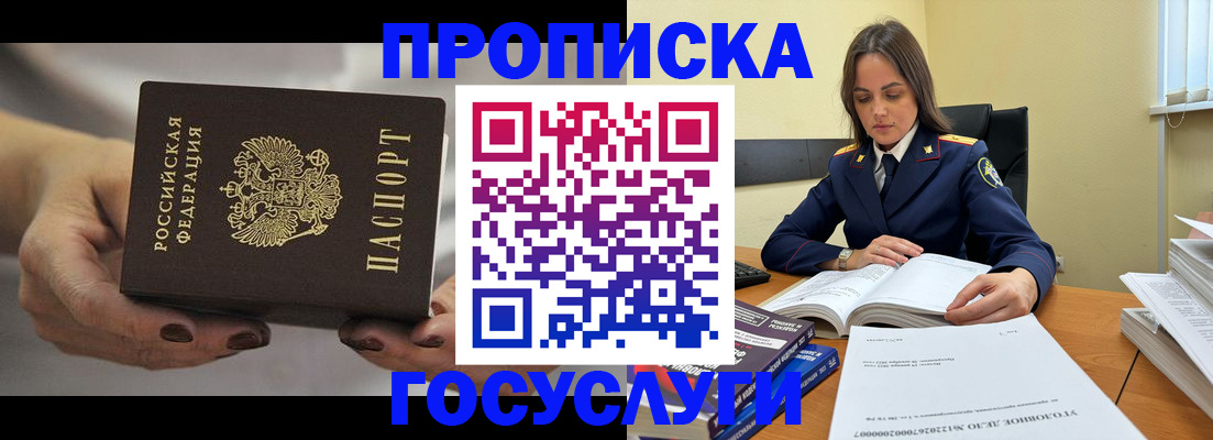 временная регистрация гарантия в Асбесте