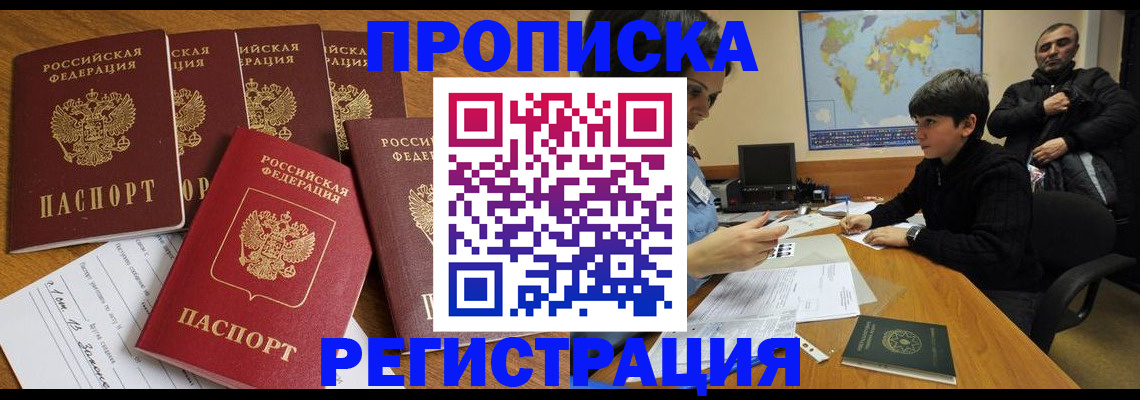 прописка гарантия в Асбесте